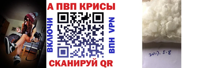ссылка на мегу ССЫЛКА  где можно купить   Минусинск  сайты даркнета наркотические препараты  А ПВП кристаллы 
