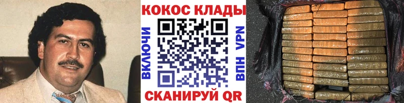 COCAIN 98%  купить закладку  Минусинск 