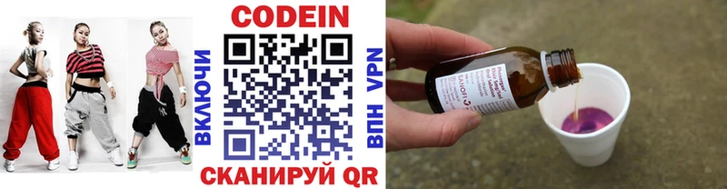 продажа наркотиков  Минусинск  Codein Purple Drank 