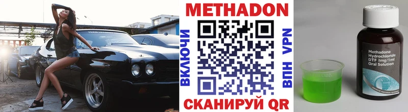 omg ссылка  Минусинск  МЕТАДОН белоснежный  продажа наркотиков 