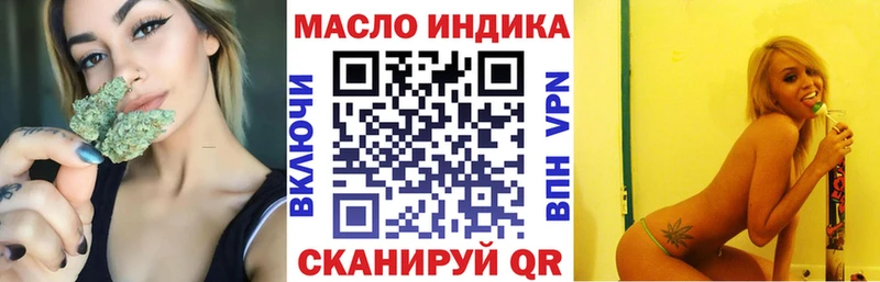 закладки  Минусинск  ТГК концентрат 